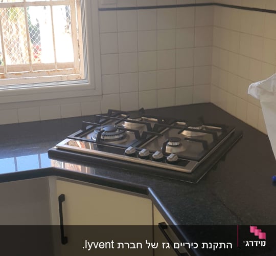 כיריים גז על משטח שיש במטבח